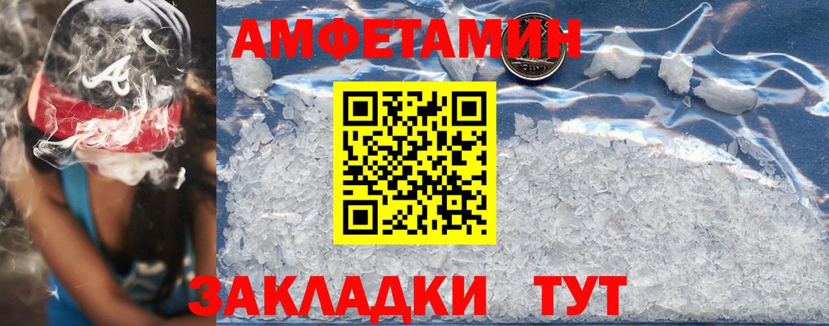 Амфетамин  Амфетамин Premium  Вход с VPN  Дмитров 