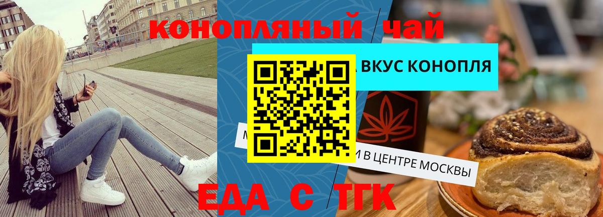 Дмитров  Еда ТГК марихуана  Вход с VPN 