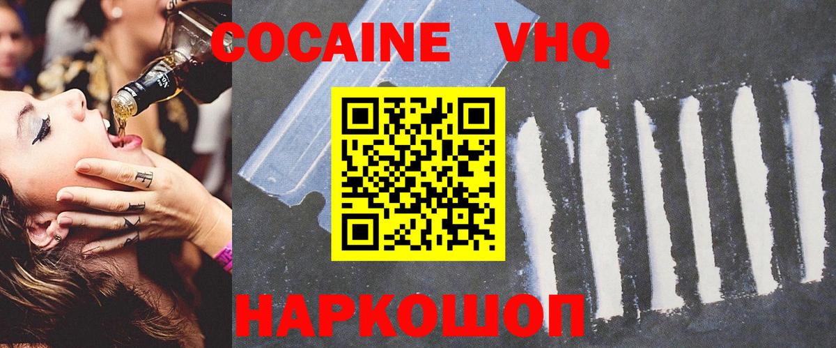 COCAIN 98% Дмитров