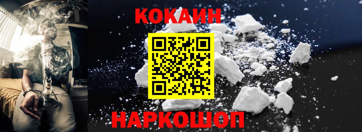 Cocaine Колумбийский  где найти   Дмитров  Кокаин VHQ  Вход с VPN 