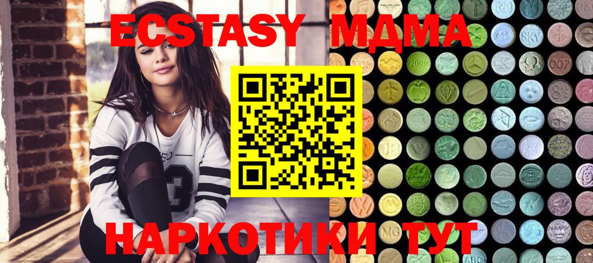 даркнет сайт  Экстази таблы  Экстази  Вход с VPN  Ecstasy 280 MDMA  Дмитров 
