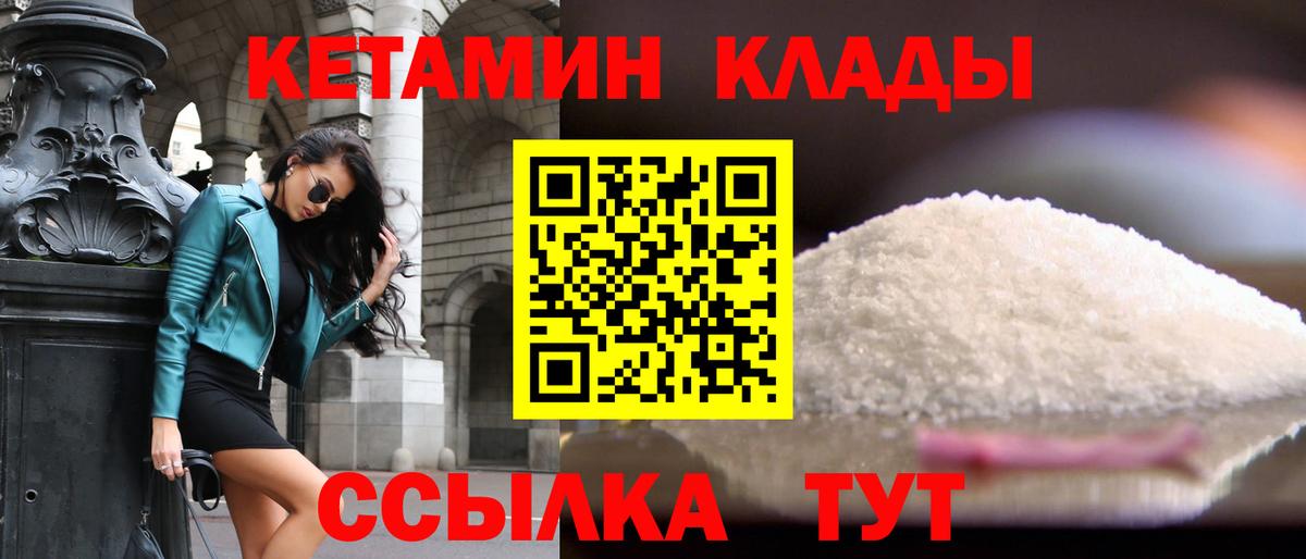 Дмитров  КЕТАМИН VHQ  Вход с VPN  КЕТАМИН VHQ 