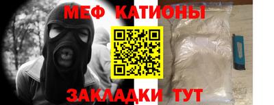 мяу мяу мука Балашиха