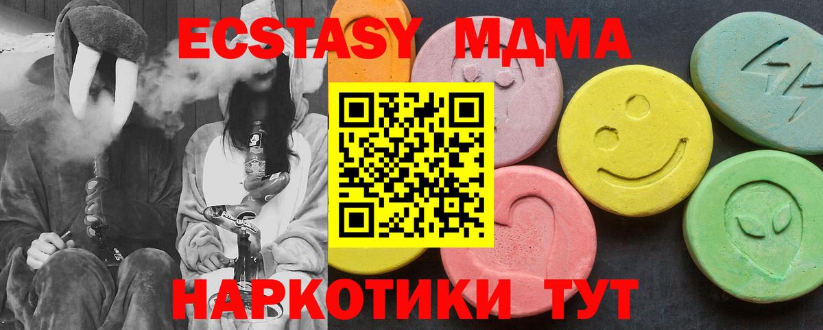 Дмитров  МДМА crystal  Вход с VPN  MDMA crystal 