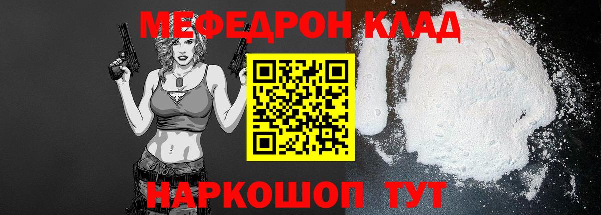 Дмитров  Меф мяу мяу  Меф  Меф 4 MMC  Вход с VPN 