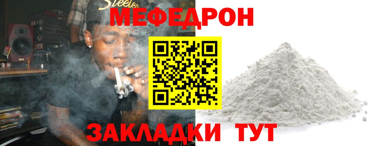 Мефедрон кристаллы Дмитров