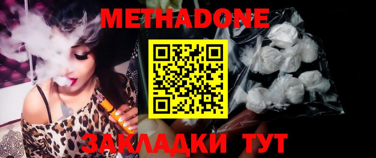 Метадон мёд  OMG онион  Дмитров  Вход с VPN 
