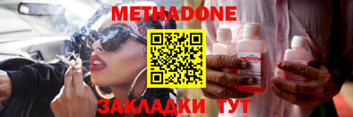 Метадон VHQ Дмитров