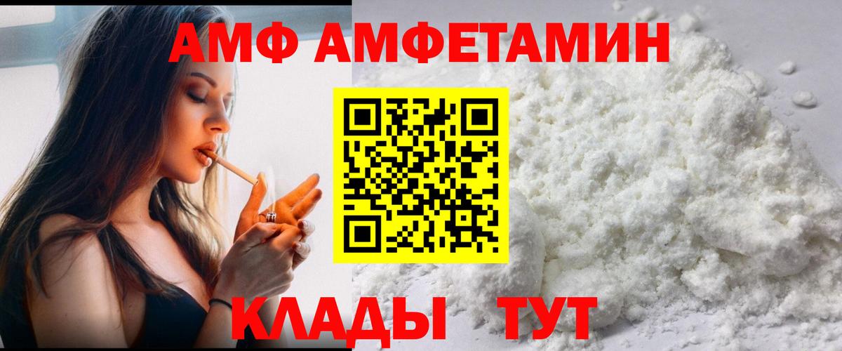 МЕТАМФЕТАМИН Methamphetamine  Вход с VPN  Дмитров 