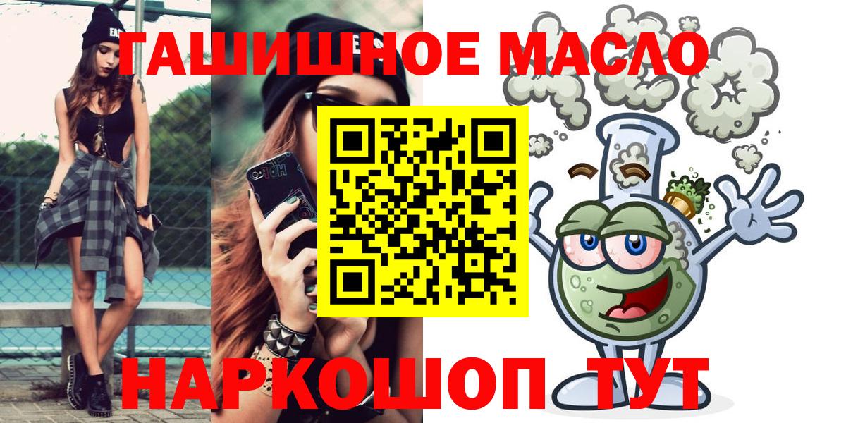 ТГК THC oil Дмитров